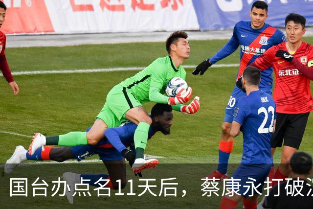 国台办点名11天后，蔡康永打破沉默：不支持台独！现身站台蒋万安