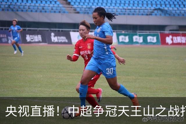 央视直播！中超争冠天王山之战打响，大连英博远征球迷免票观赛