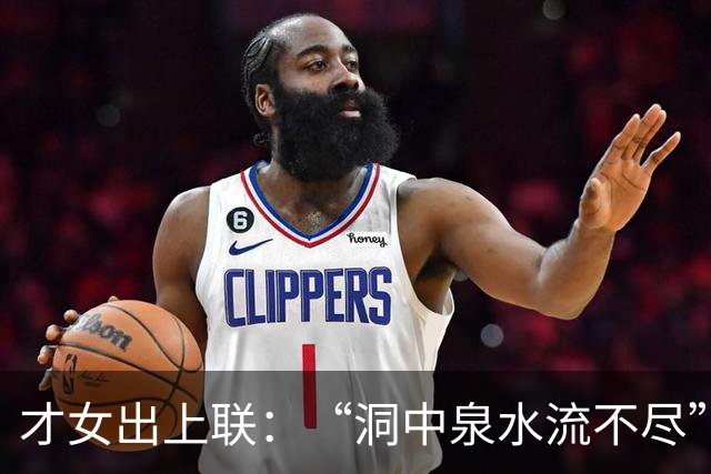 才女出上联：“洞中泉水流不尽”，才子对出一下联，堪称经典