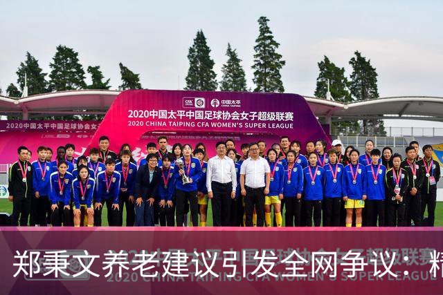 郑秉文养老建议引发全网争议：精算千万账目，不如百姓晚年安稳